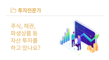 투자전문가