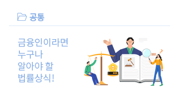 공통